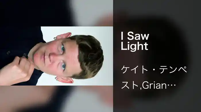 I Saw Light