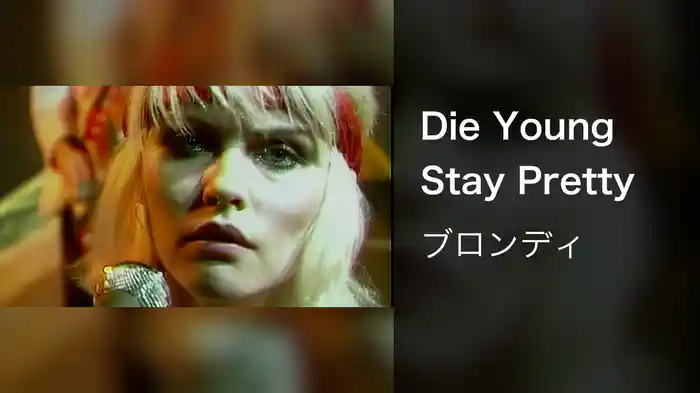 Die Young Stay Pretty