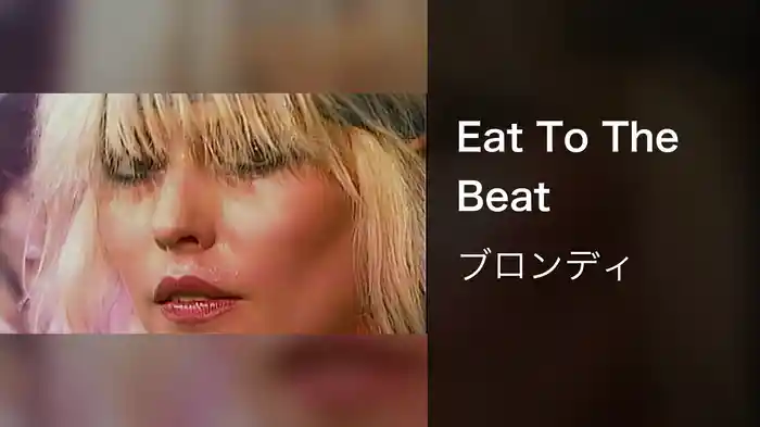 Eat To The Beat