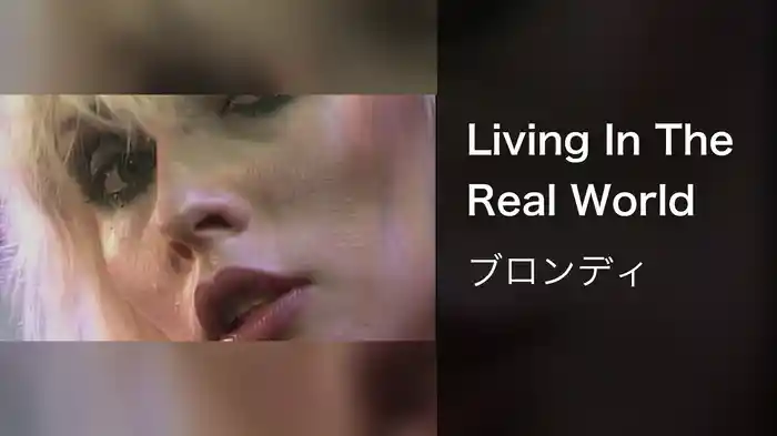 Living In The Real World