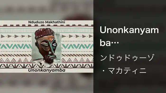 Unonkanyamba (Visualizer)