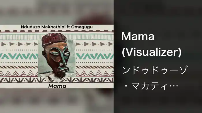 Mama (Visualizer)