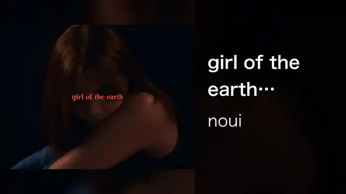 girl of the earth (Visualizer)