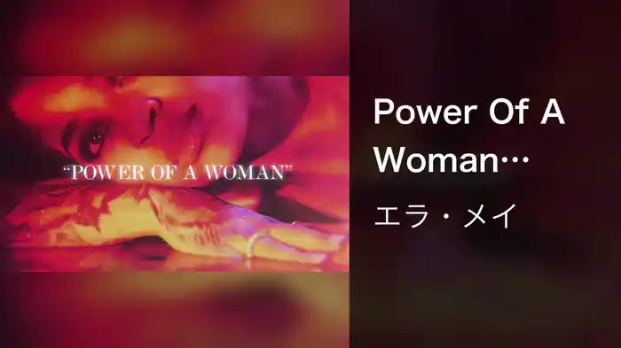 Power Of A Woman (Lyric Video)