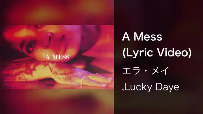 A Mess (Lyric Video)