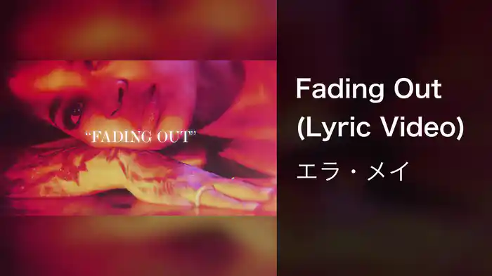 Fading Out (Lyric Video)