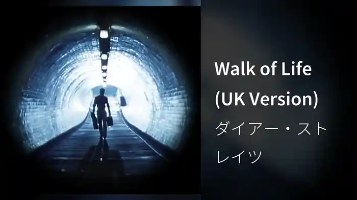 Walk of Life (UK Version)