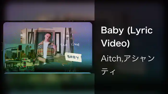 Baby (Lyric Video)