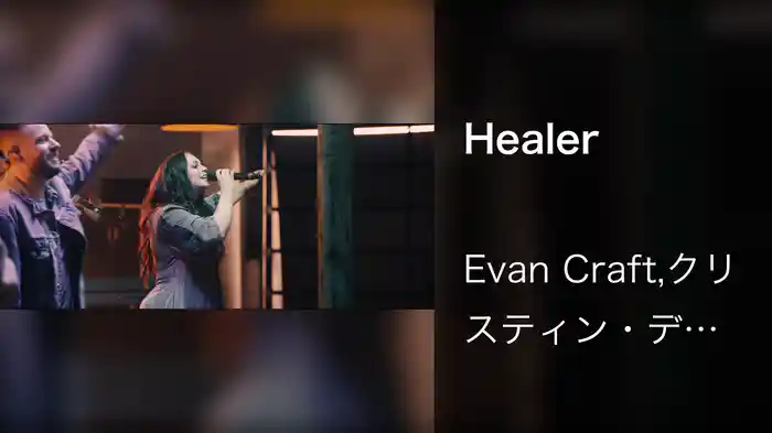 Healer