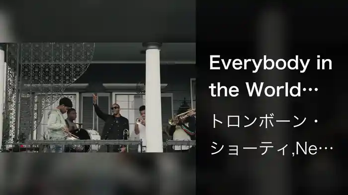 Everybody in the World (Visualizer)