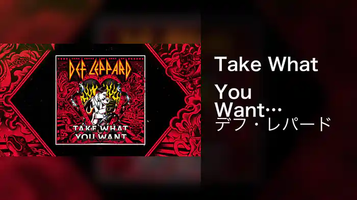 Take What You Want (Audio)