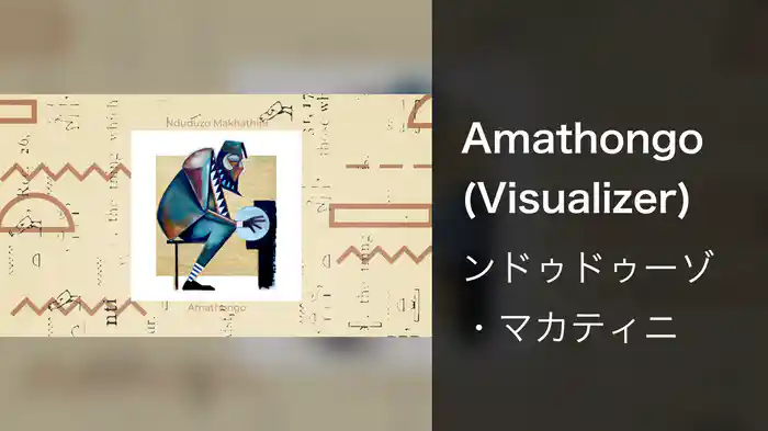 Amathongo (Visualizer)