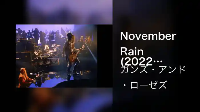 November Rain (2022 Version)