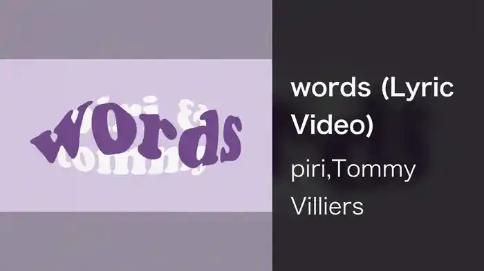 words (Lyric Video)