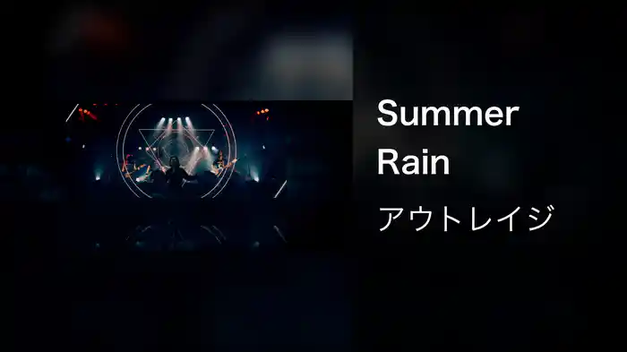 Summer Rain