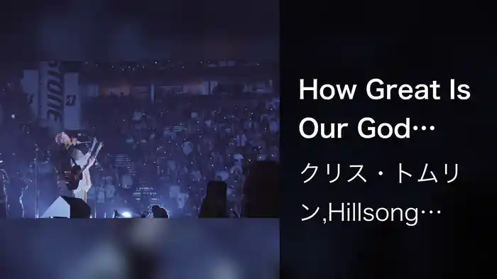How Great Is Our God (Live In Nashville, TN/2022)