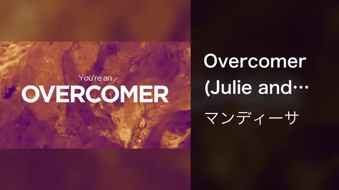 Overcomer (Julie and Ruslan Remix/Lyric Video)