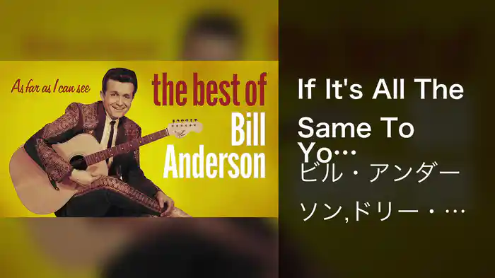 If It's All The Same To You (Audio)