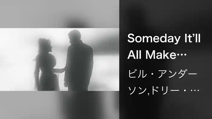 Someday It’ll All Make Sense