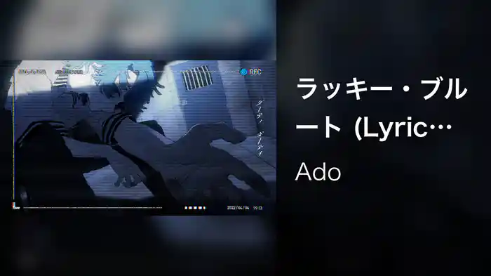 ラッキー・ブルート (Lyric Video)