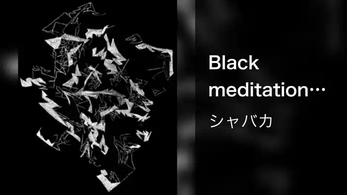 Black meditation (Visualizer)