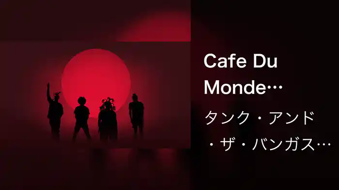 Cafe Du Monde (Audio)