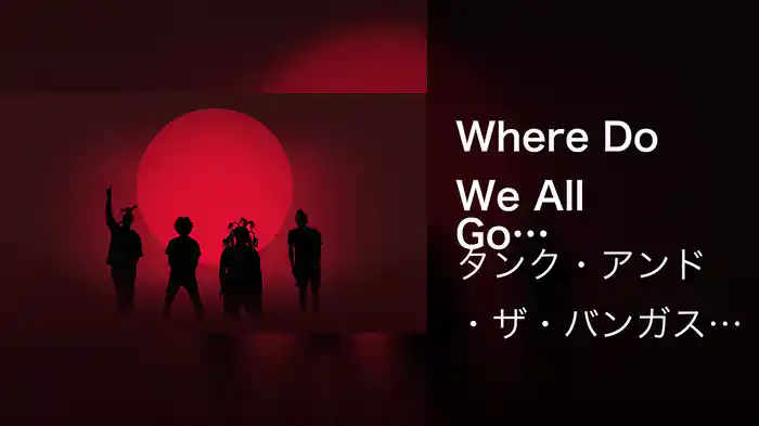 Where Do We All Go (Audio)