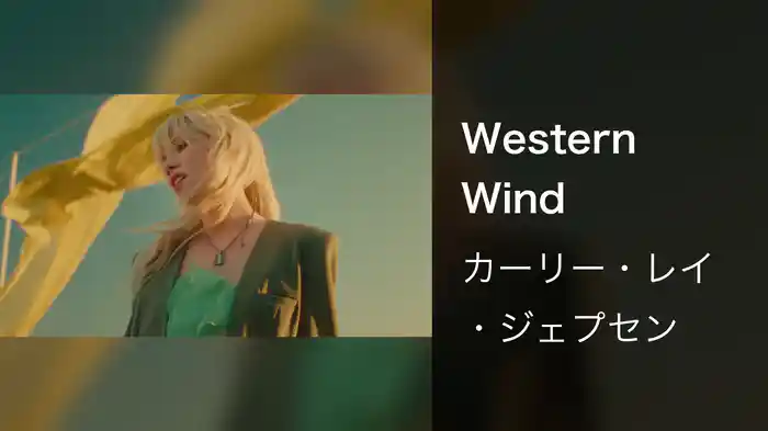 Western Wind