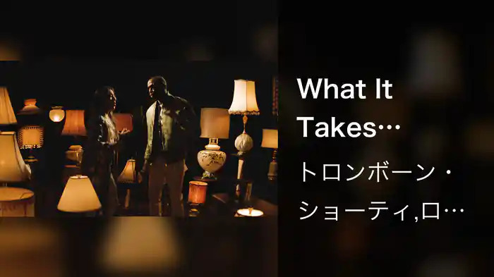 What It Takes (Visualizer)