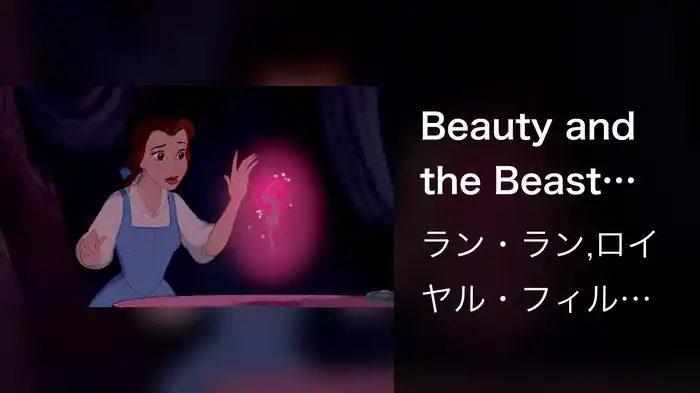 Beauty and the Beast (From "Beauty and the Beast")