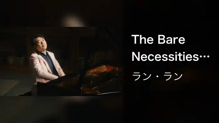 The Bare Necessities (From "The Jungle Book")