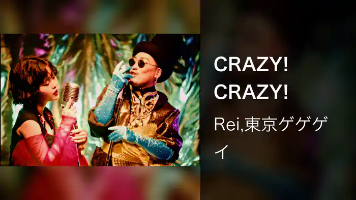 CRAZY! CRAZY!
