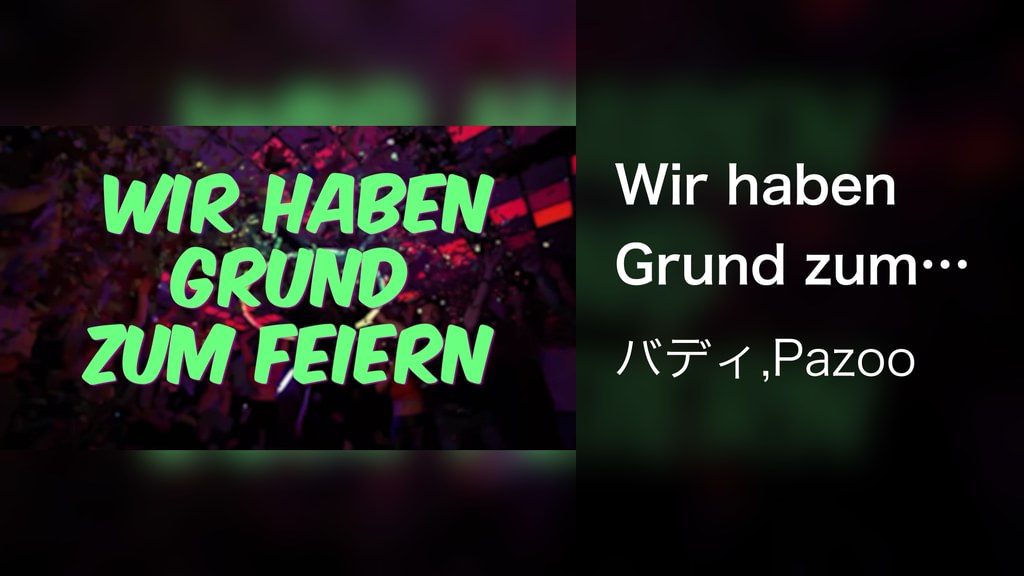 Wir Haben Grund Zum Feiern Original Lied video.unext.jp