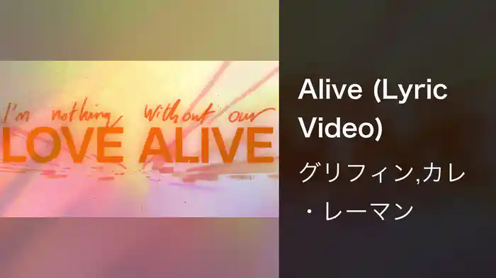 Alive (Lyric Video)