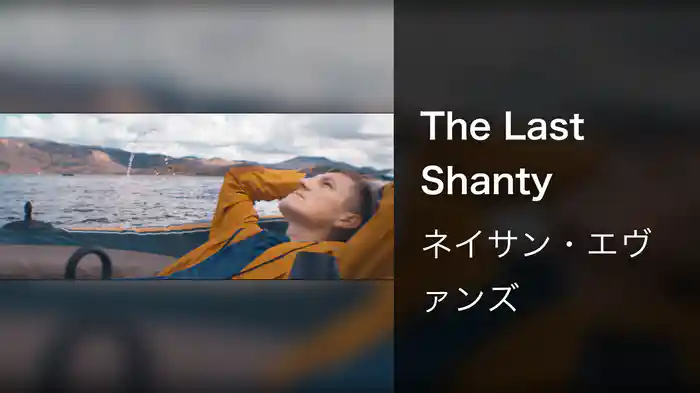 The Last Shanty