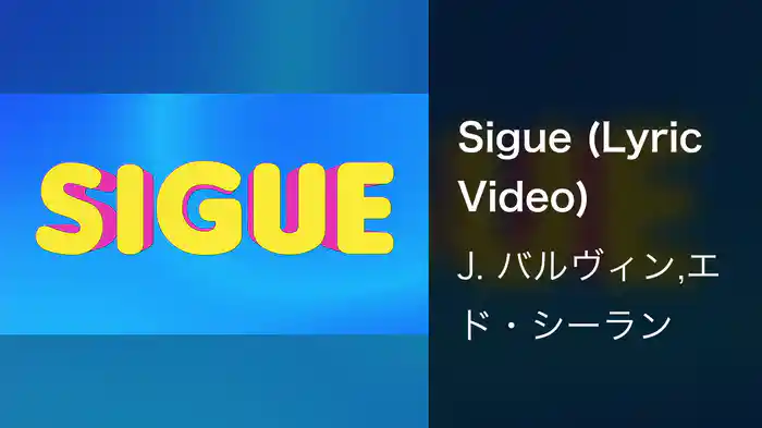 Sigue (Lyric Video)