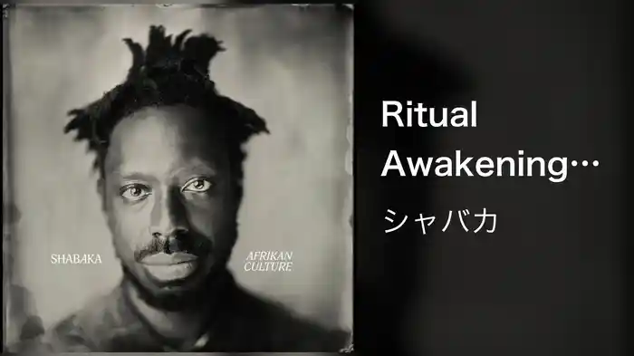 Ritual Awakening (Audio)