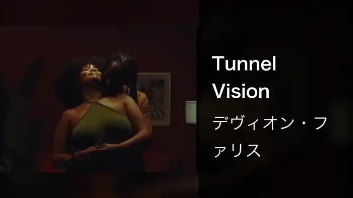 Tunnel Vision