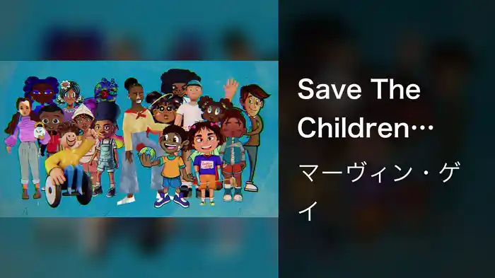 Save The Children (SaLaAM ReMi Remix)