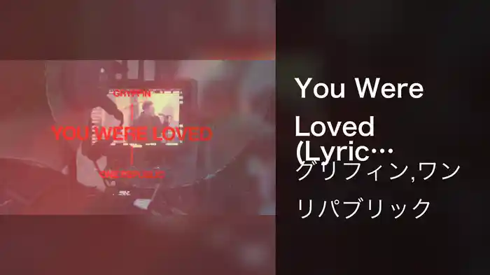 You Were Loved (Lyric Video)