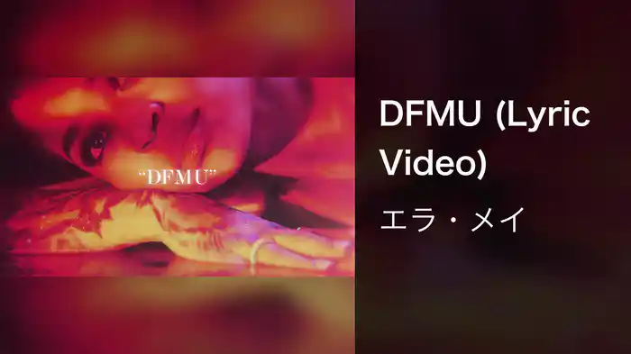 DFMU (Lyric Video)
