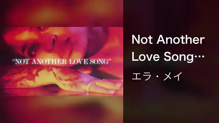 Not Another Love Song (Lyric Video)