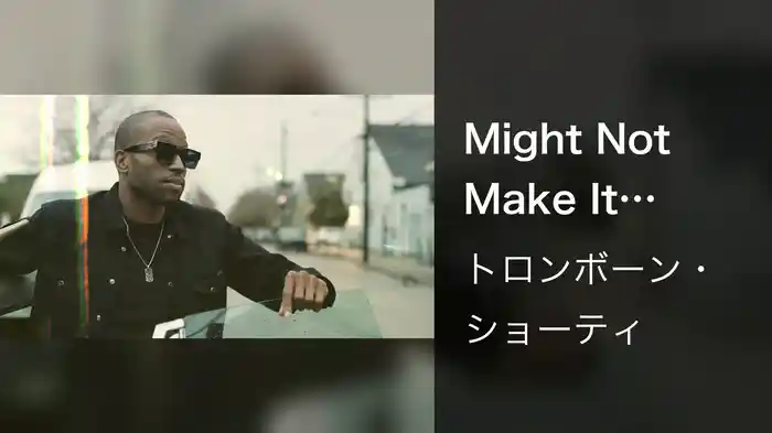 Might Not Make It Home (Visualizer)