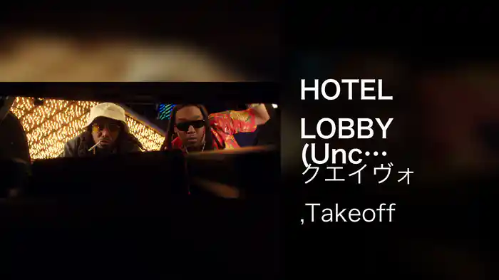 HOTEL LOBBY (Unc & Phew)