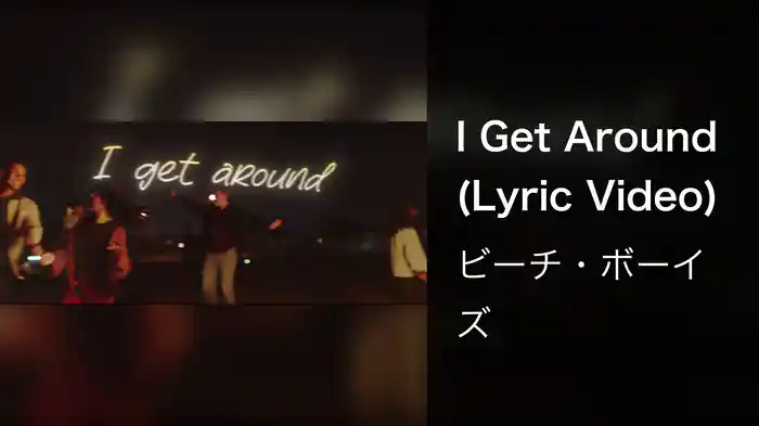 I Get Around (Lyric Video)