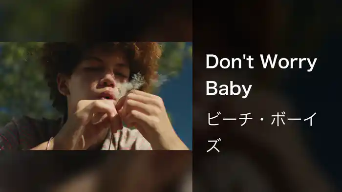 Don't Worry Baby