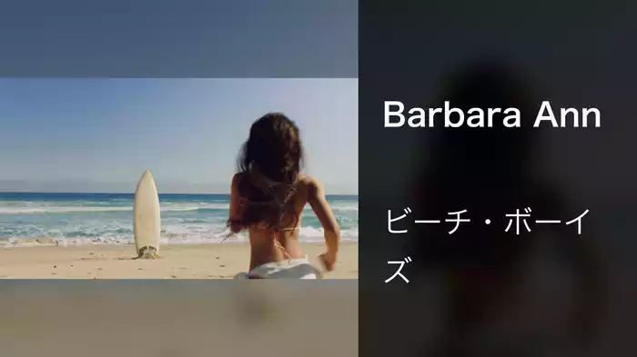 Barbara Ann