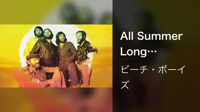All Summer Long (Visualizer)