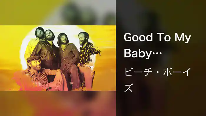 Good To My Baby (Visualizer)