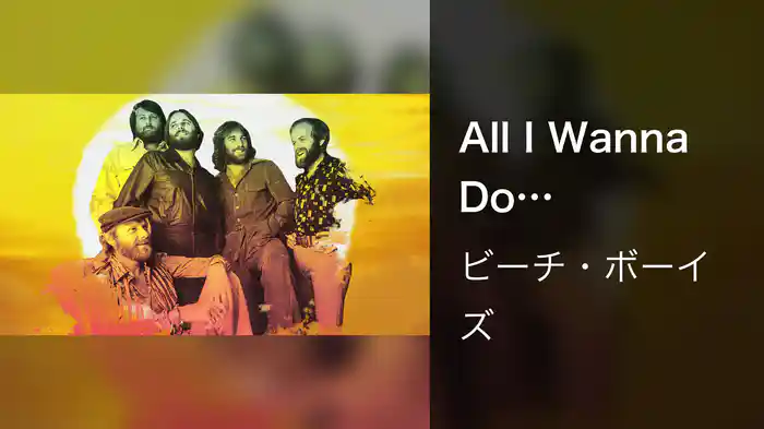 All I Wanna Do (Visualizer)
